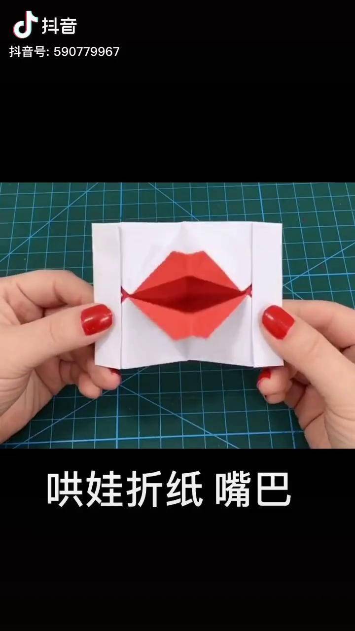 折纸会动的嘴巴图片