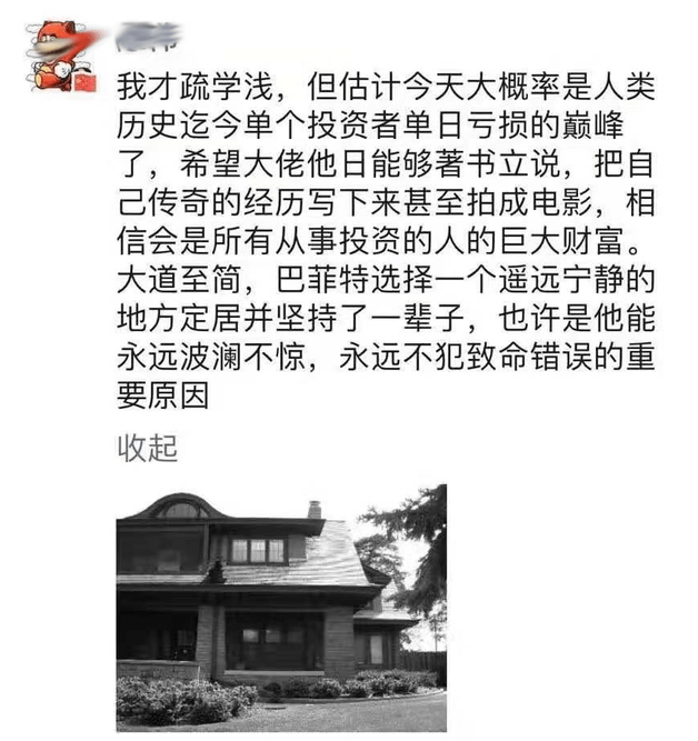 重磅！中概股驚魂一夜！傳奇大佬爆倉所致？稀土迎利好，教育部回應「雙減」試點傳言！一大品種「開掛性」上漲！ 科技 第1張