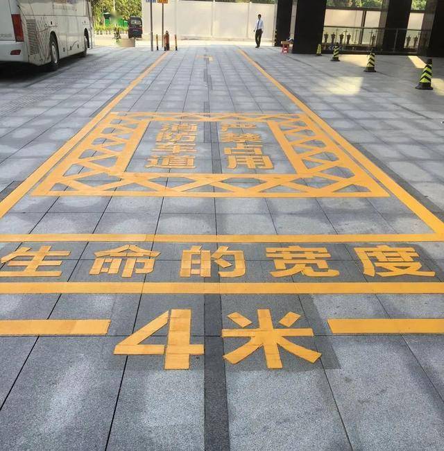 常识丨生命的宽度——消防通道