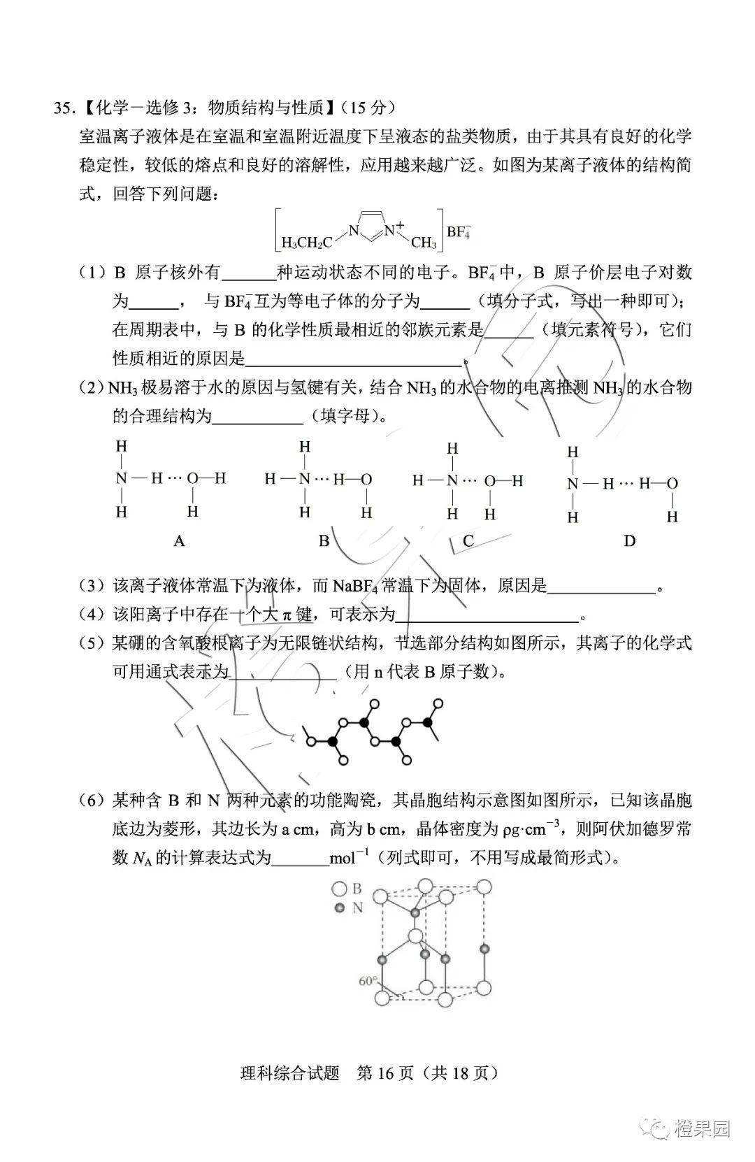 长春三模文综答案 搜狗图片搜索