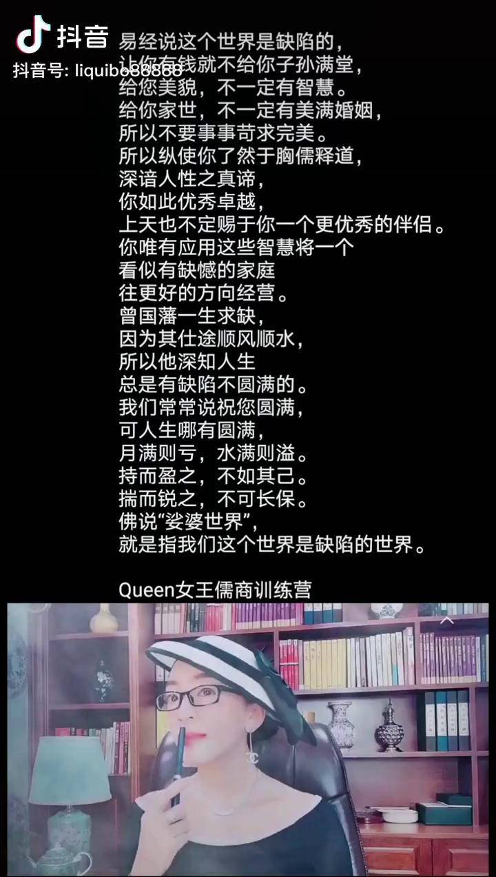 月满则亏水满则溢情感婚姻queen儒商训练营画哥
