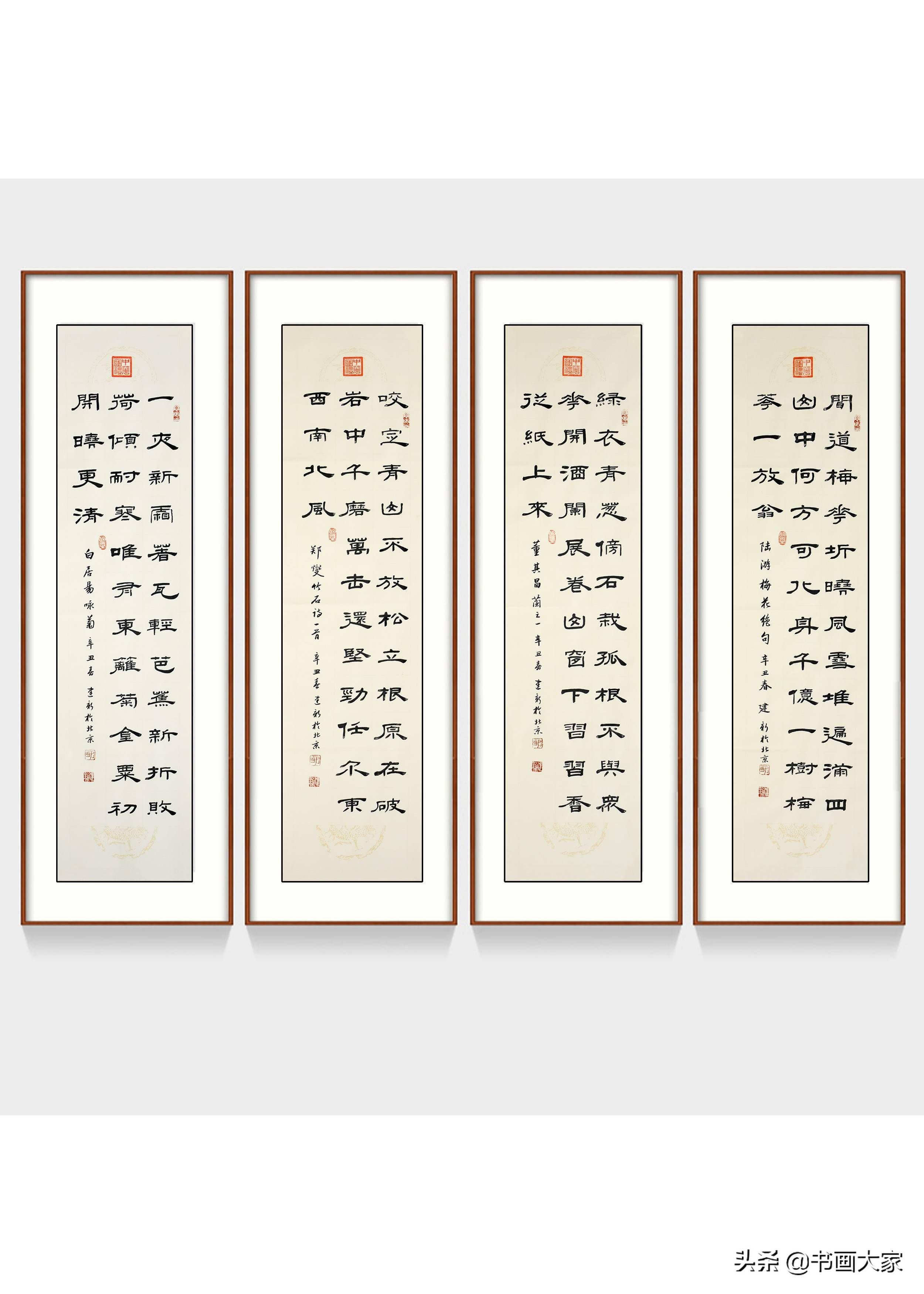 书法家包建新书法作品欣赏