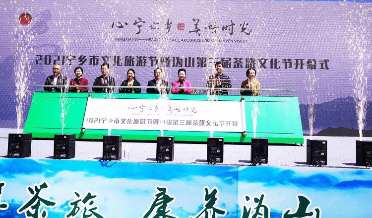 宁乡文化旅游节在沩山举行，今年将推38个文旅节会活动