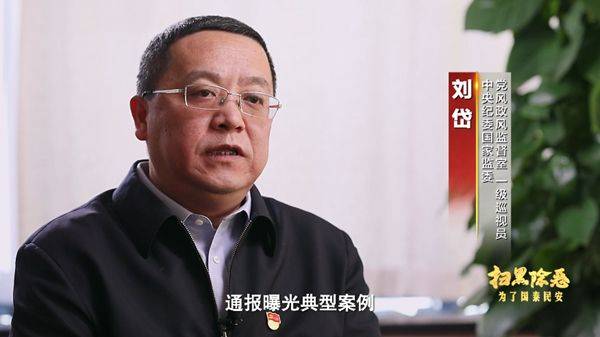 纪委书记充当恶势力"保护伞"被判刑22年_张宏福