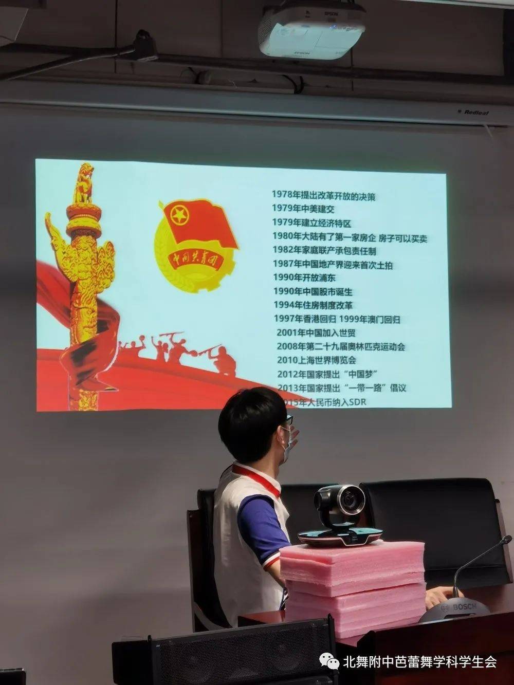 同学们了解到改革开放近四十年来中国的伟大成就,也让我们深刻认识到