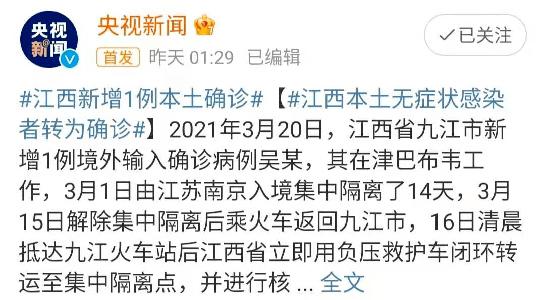 还有一人出院2个月后复阳,扩大搜索272人!_病例