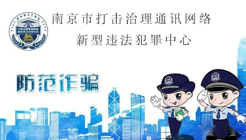 反诈中心电话 d595d32e07dc442683d82c3dd0d55795.jpeg