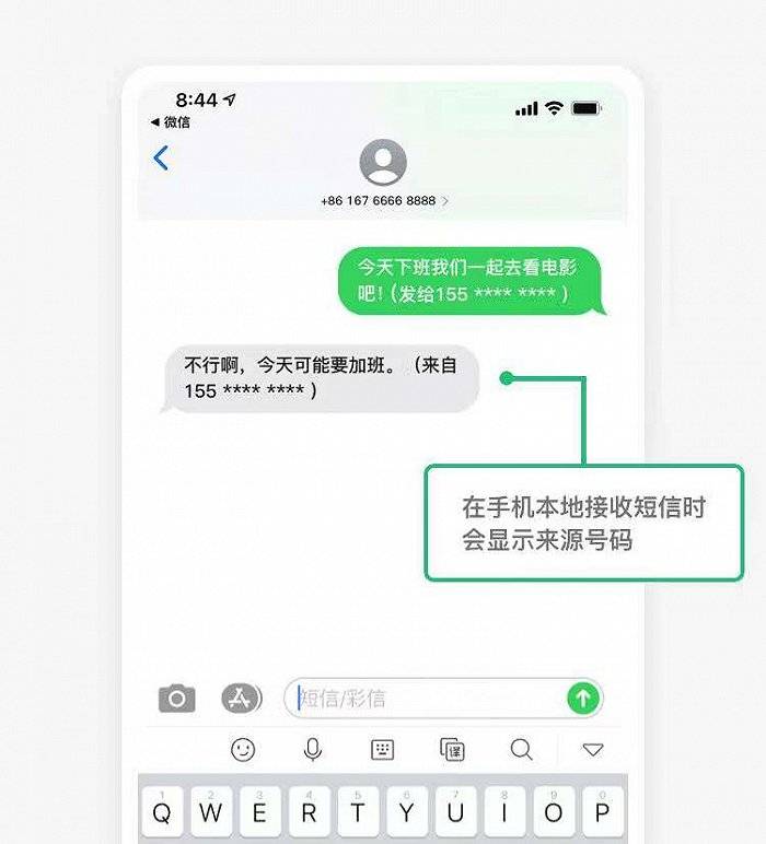 手机号|腾讯推出每月10元的“微小号”,可用虚拟号码防止骚扰电话