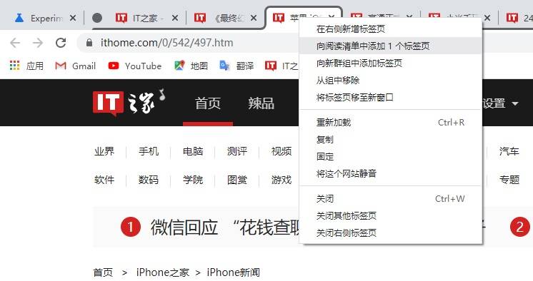 Chrome 瀏覽器測試版新增閱讀清單功能，教你如何開啟 科技 第3張