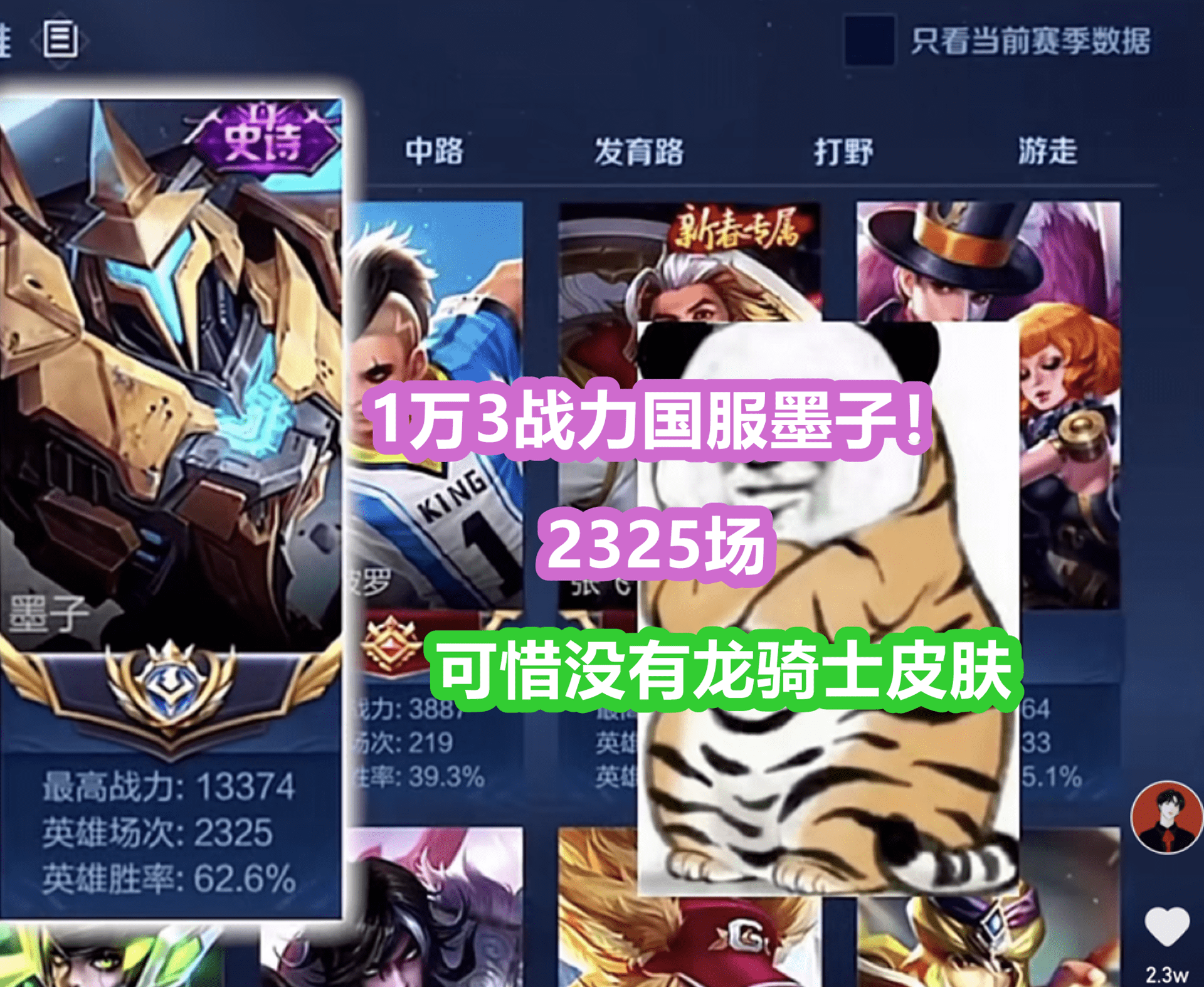 墨子solo必选龙骑士!隐藏属性能压制国服,王小贱:别出防装_玩家