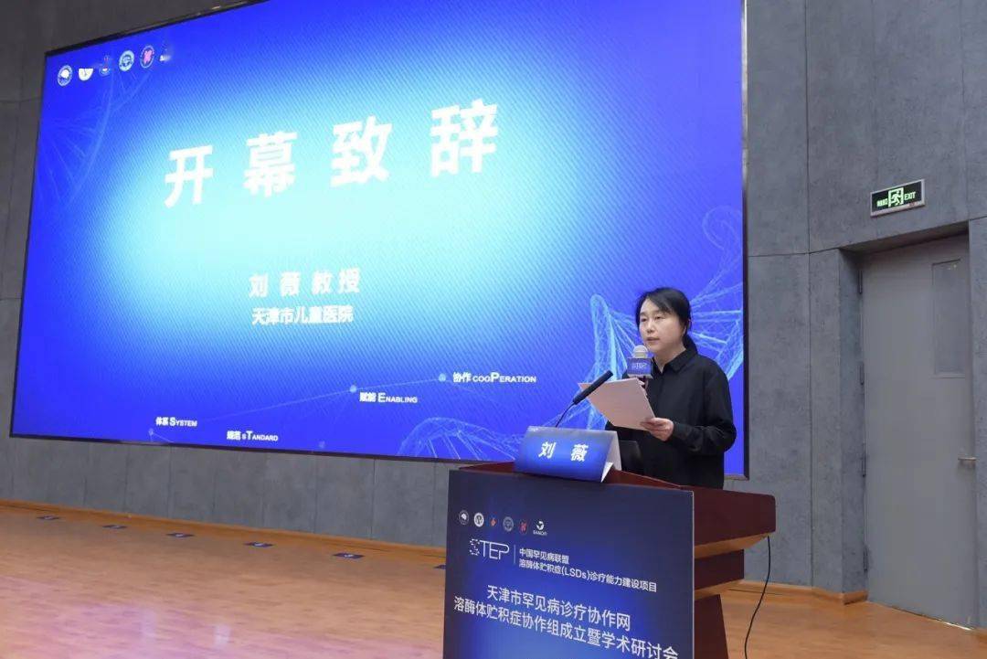 他们携手共克溶酶体贮积症!_天津市