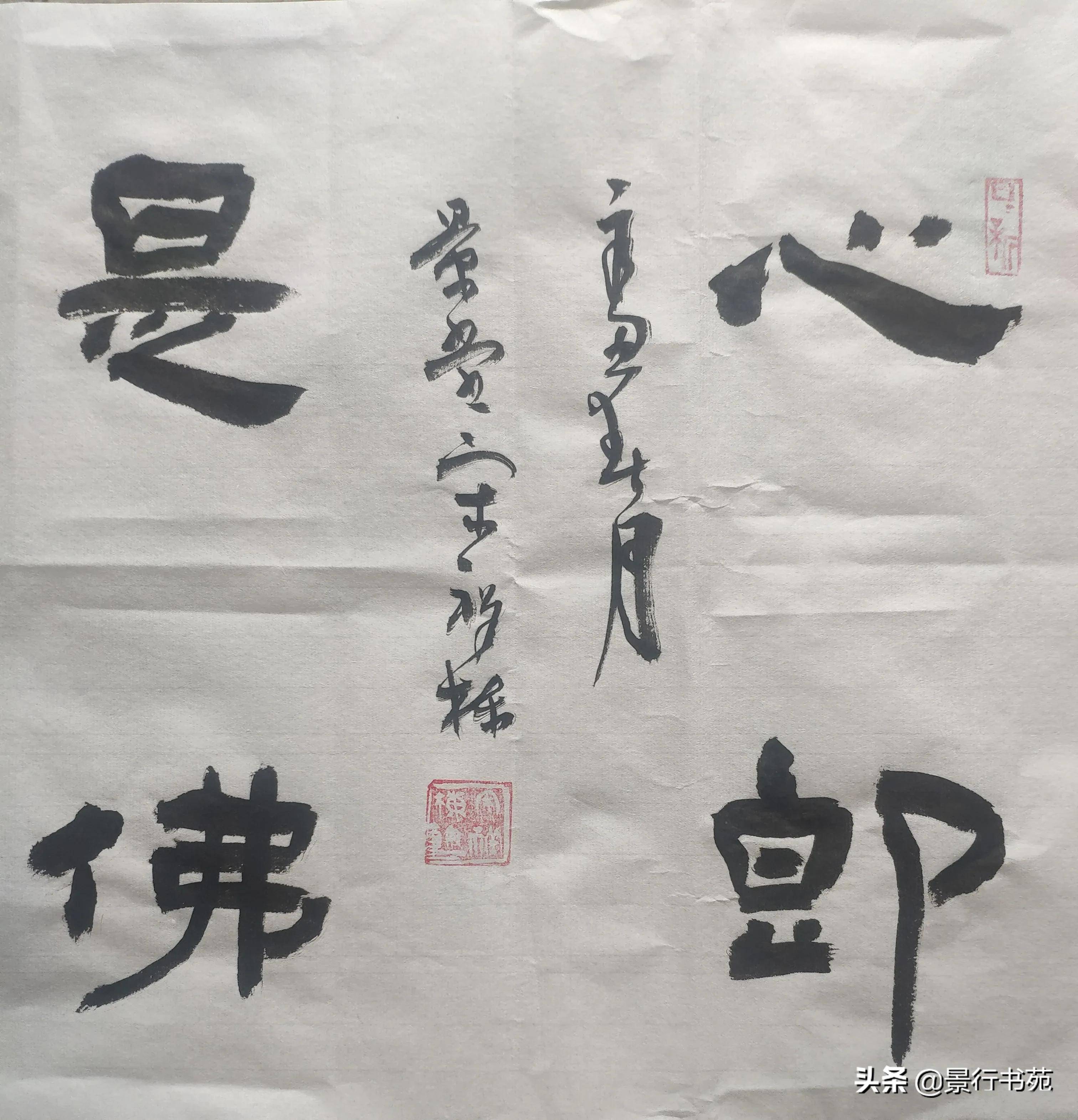 景堂习作隶书四字吉语创作斗方小品两种章法形式感觉一样吗