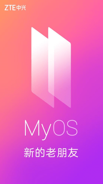 智能化|中兴智能手机操作系统MyOS 11正式发布：全新设计 更年轻化