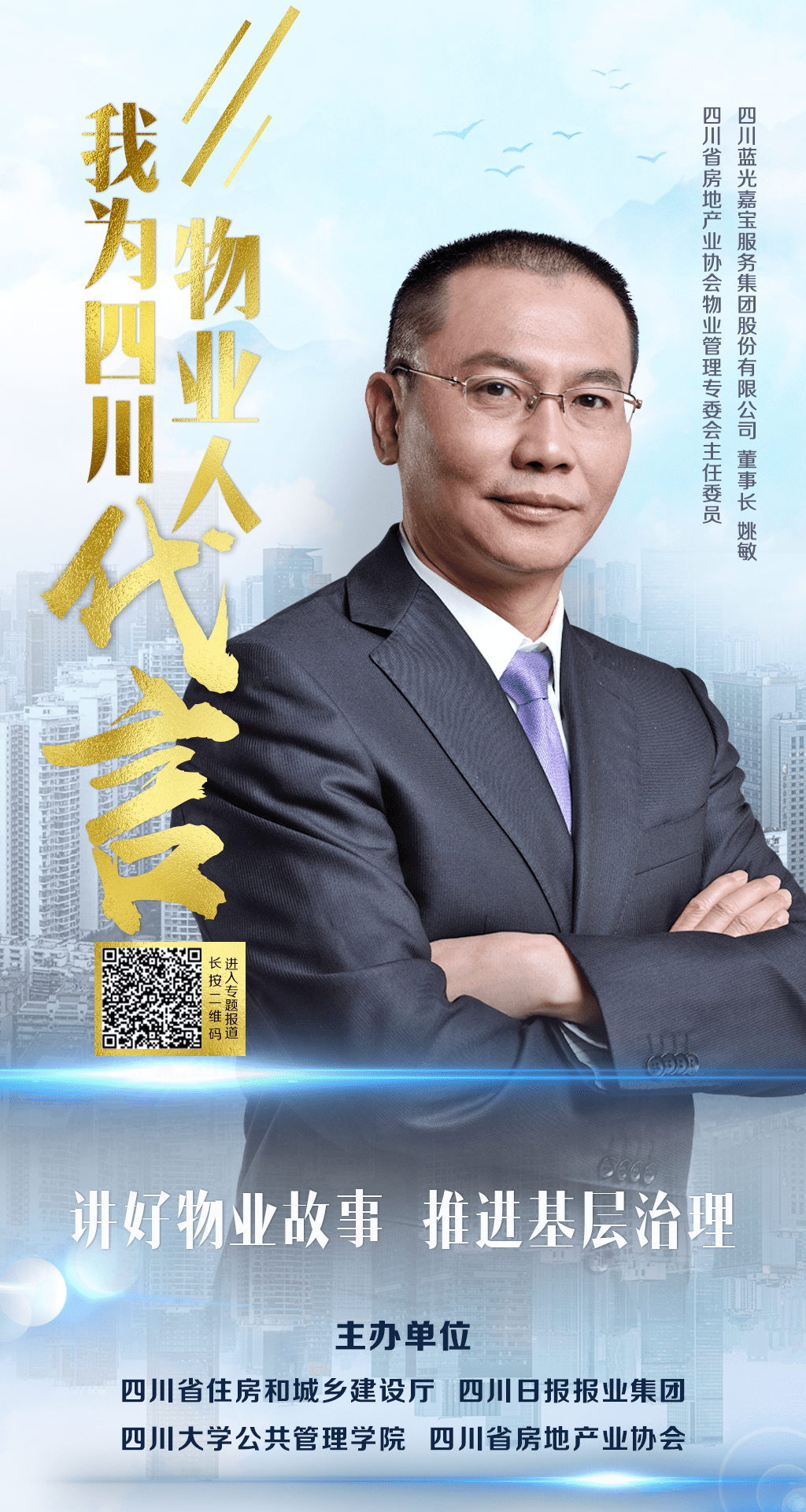 成都蓝光老总_成都蓝光长岛城户型图(3)