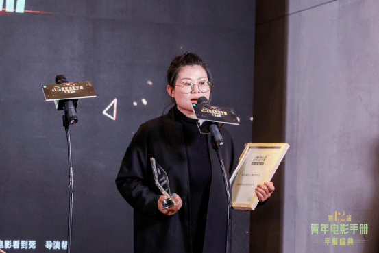 嘉宾 导演李冬梅嘉宾 导演陈冠嘉宾 制片人熊英青年电影手册2020年度