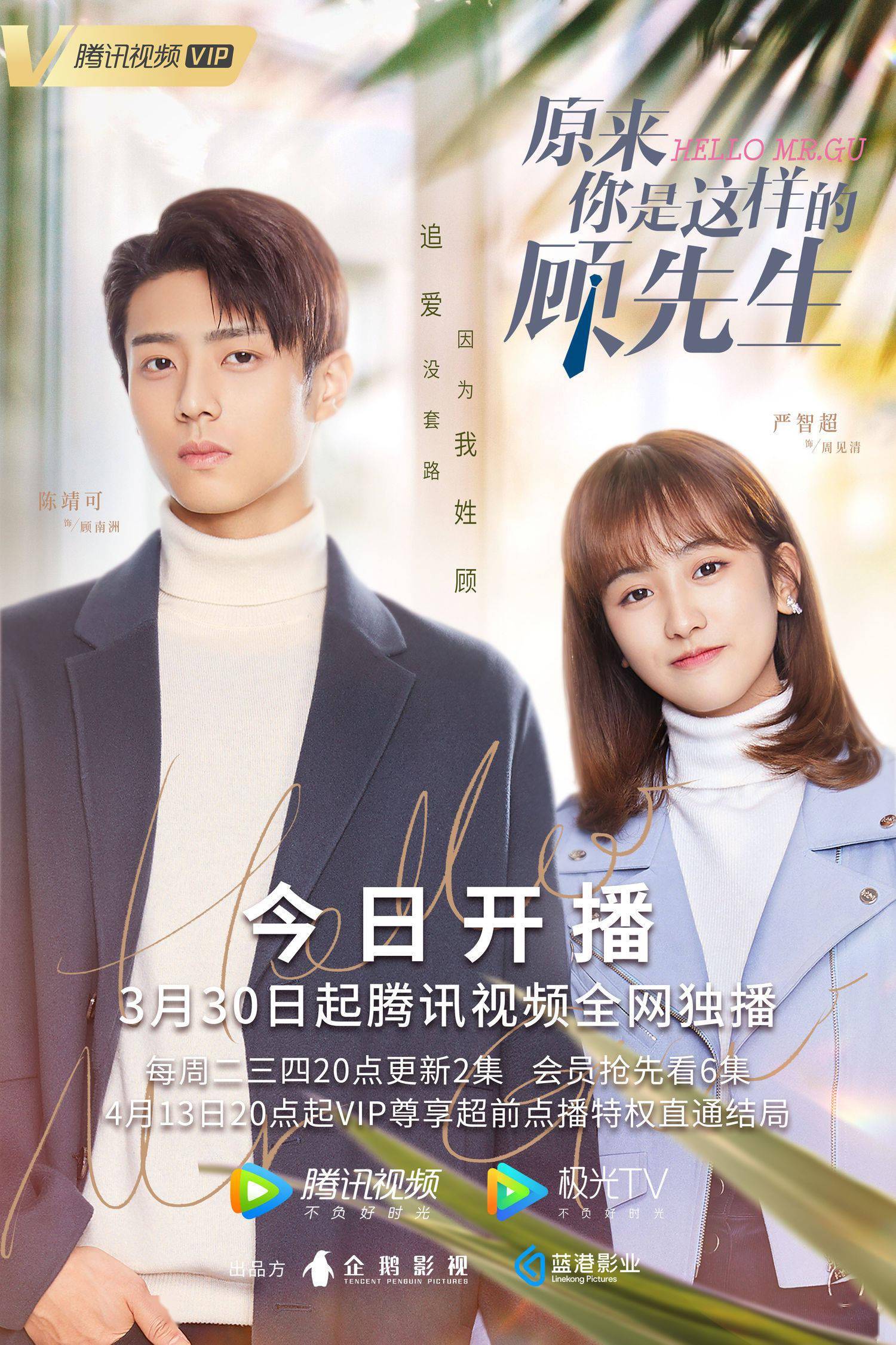 消息 原来你是这样的顾先生 今日开播傲娇霸总与打工少女先婚后爱高甜来袭 南洲 消息 原来你是这样的顾先生 今日开播傲娇霸总与打工少女先婚后爱高甜来袭 南洲
