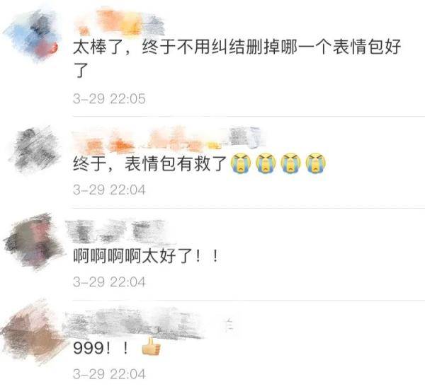 用户|微信又悄悄更新了，这次网友们很满意~