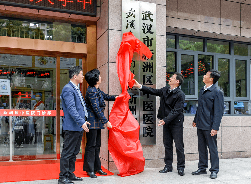 今年2月,区政府与武汉大学中南医院签署协议,将新洲区中医医院交由