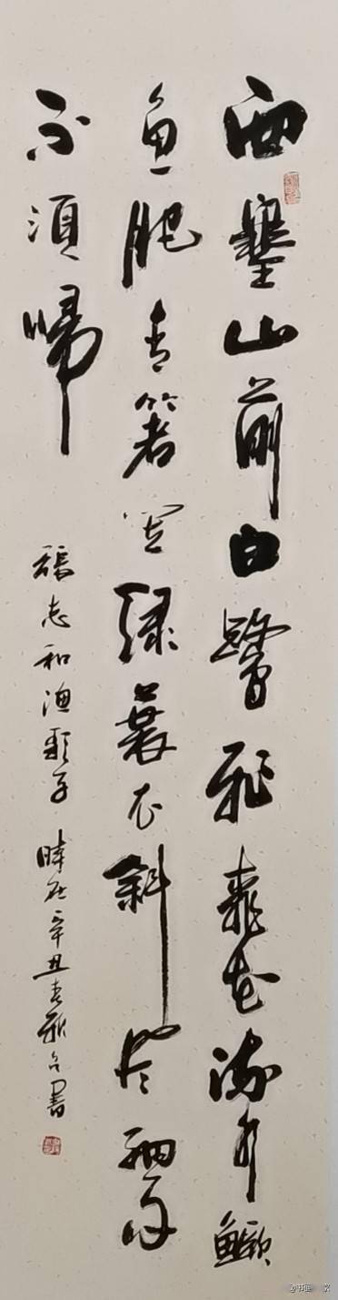 繪如意歐陽新召書法作品展部分展覽作品欣賞