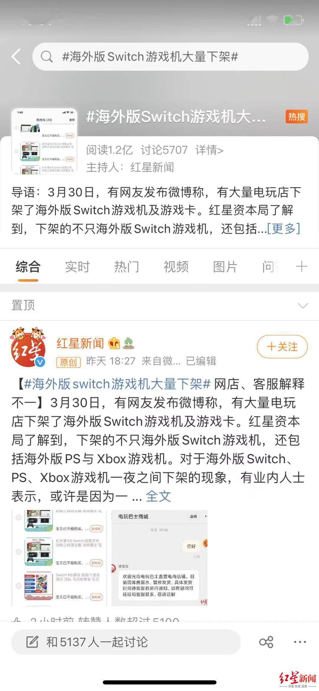 玩家|海外版Switch大量下架的背后，一款游戏机到底多赚钱？