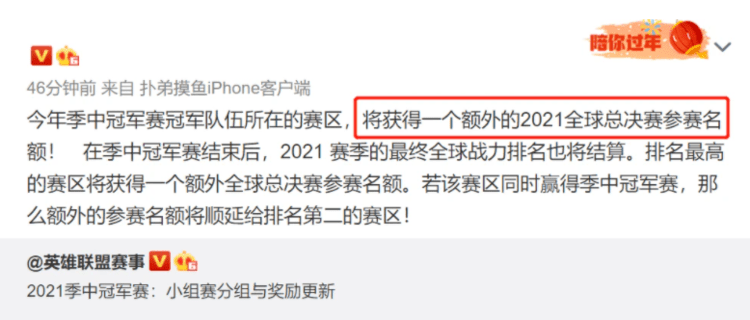 2021年季中赛队伍[2021季中赛各赛区队伍]