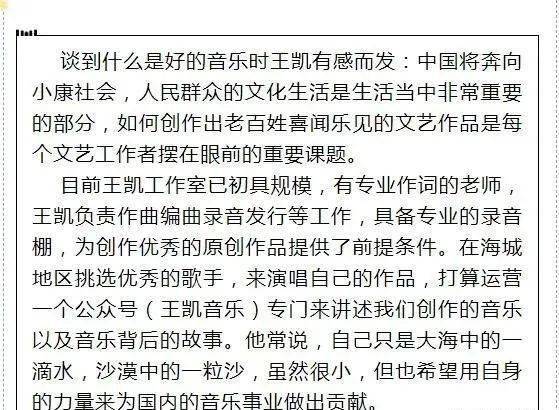 王凯简谱_王凯笛子作品 月氏梦 钢琴伴奏谱发布