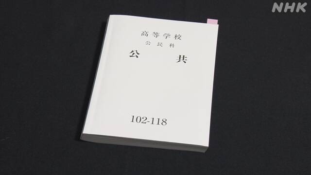 模糊慰安妇征召责任 强硬宣示争议领土主权 日本再次修订教科书 右翼化倾向引人警惕 审定