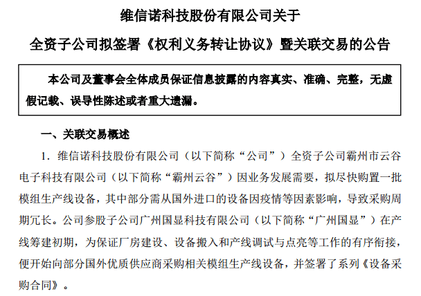 合同义务的转让应当征得谁的同意 合同转让生效及权利义务变更