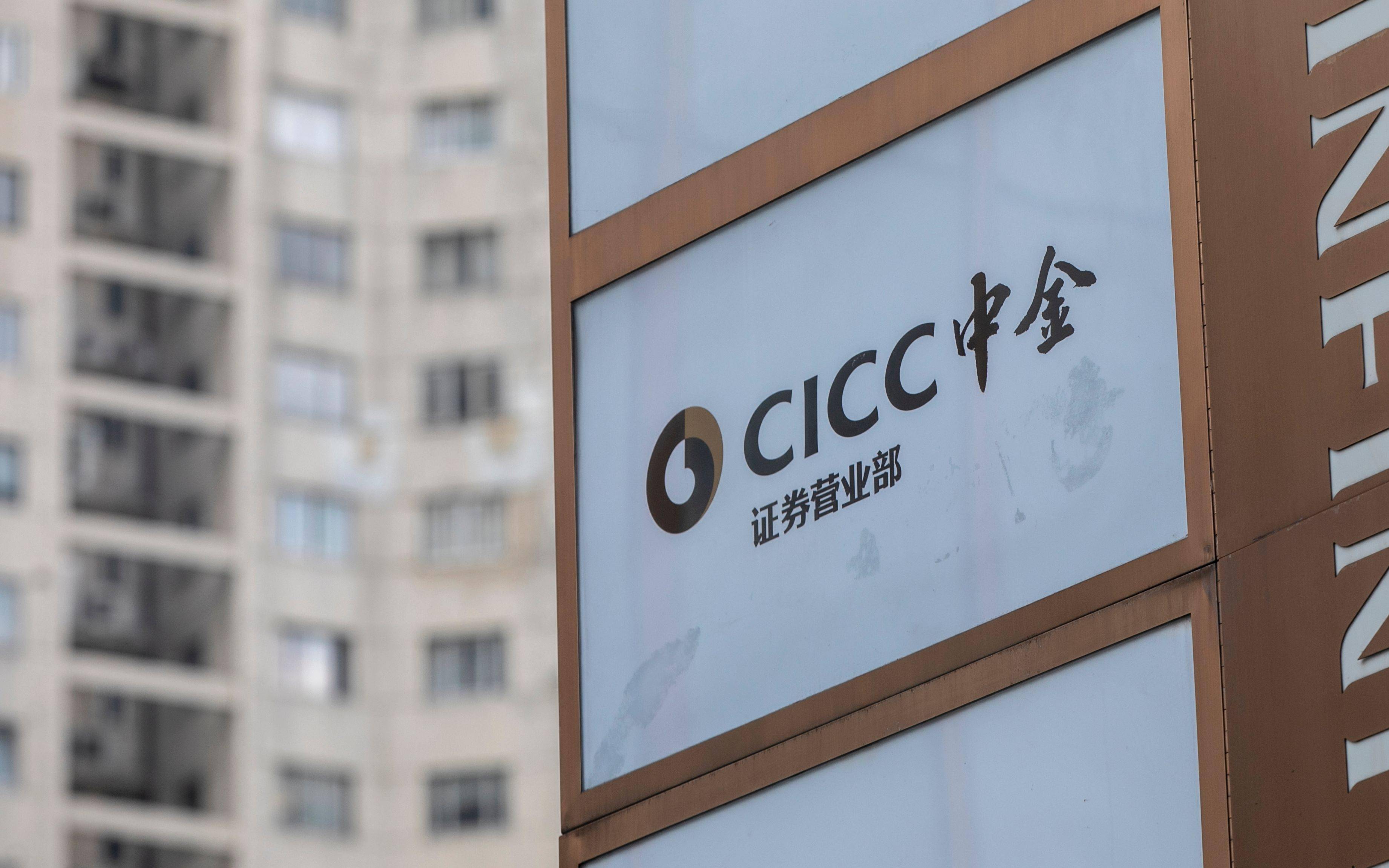 航母级券商如何打造?中金高管在线支招,未来券业面临三大挑战