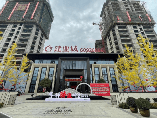 在镇平建业·春天里之后,盛载对美好人居的探索,镇平建业城盛装启 !!