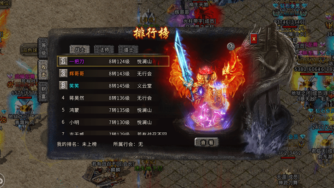 传奇演义，传奇演义红冰雪复古游戏