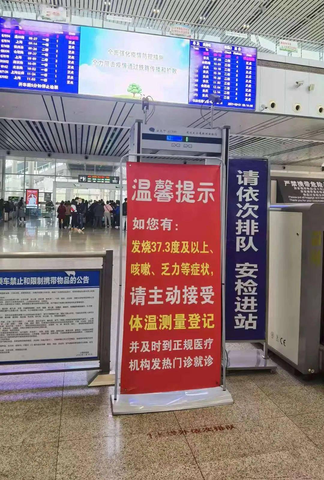 清明假期铜陵两站计划增开多趟临客