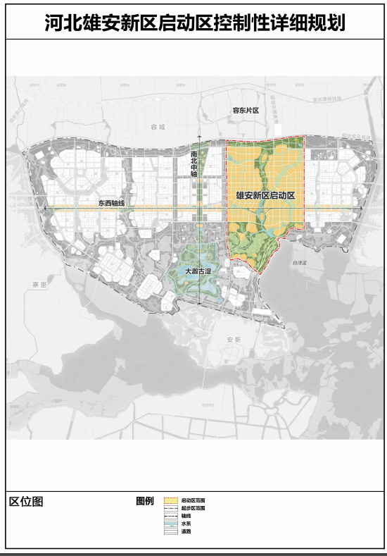 雄安经济总量_经济总量世界第二图片(2)