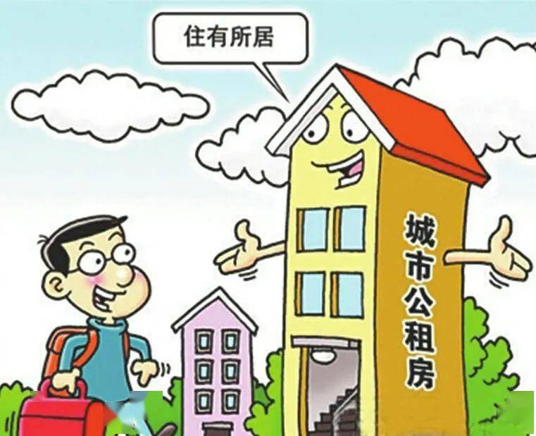 發展中心發佈關於確認申請參加瀋陽市2021年第一批公租房配租的通知