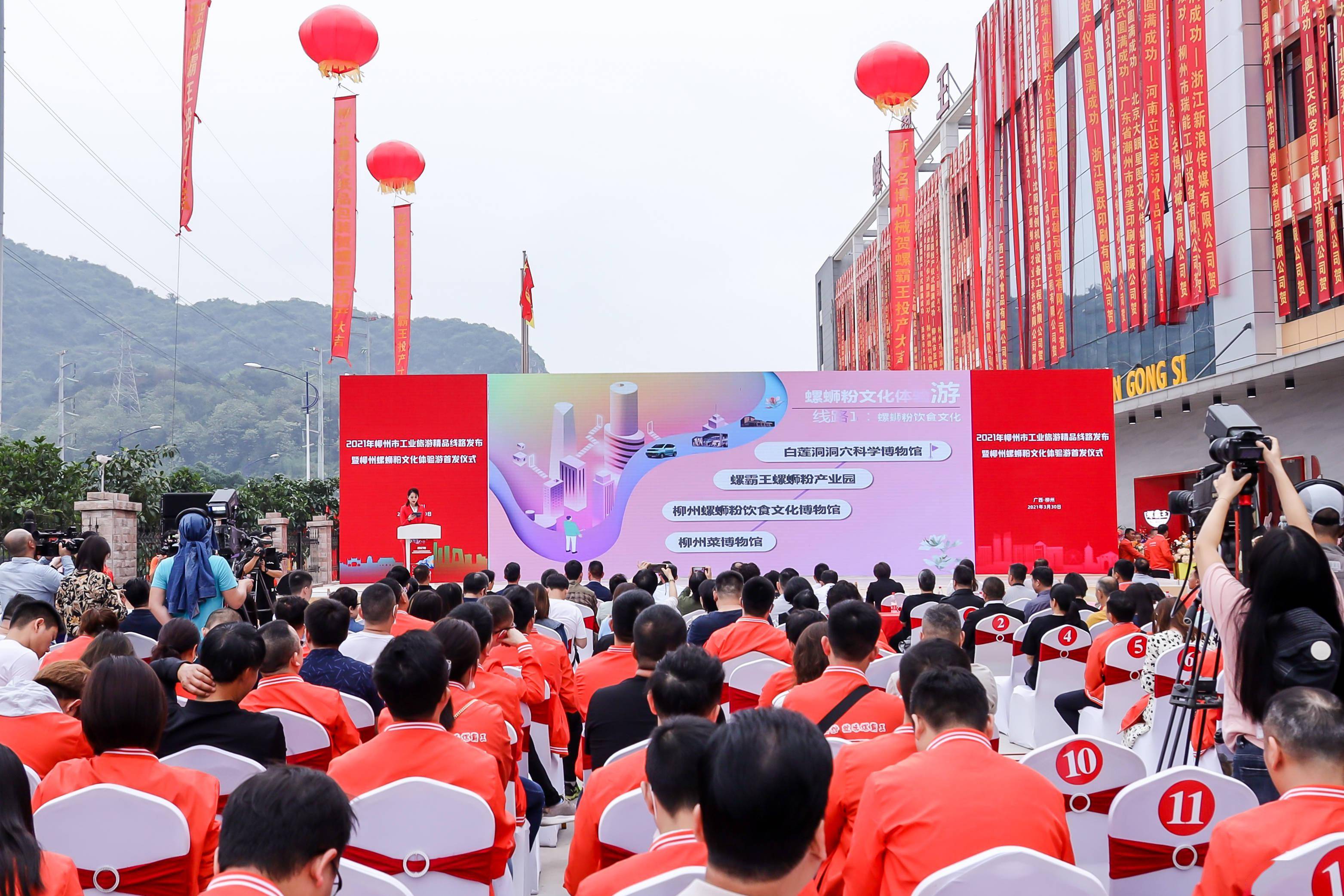 广西柳州打造网红螺蛳粉文化体验游线路