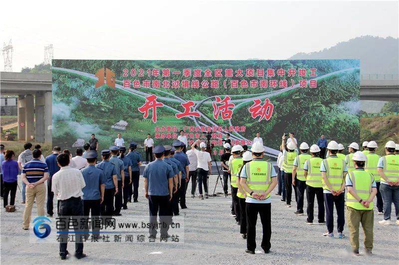 百色市南北过境线公路(百色市南环线)3月30日