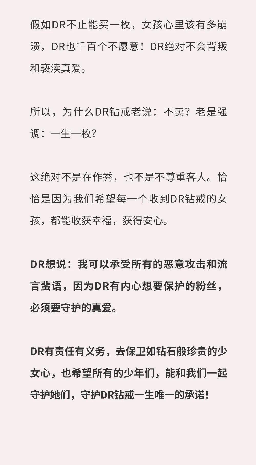 dr钻戒丨不止能买一枚?