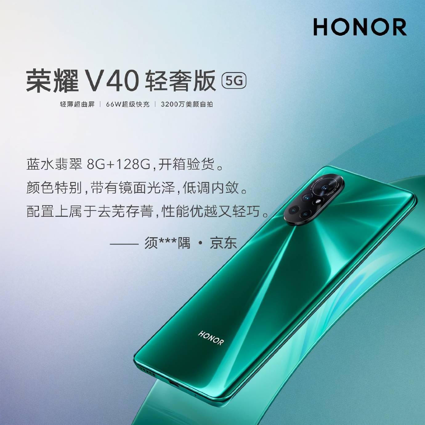 3200万前置6400万四摄荣耀v40轻奢版秒出大片