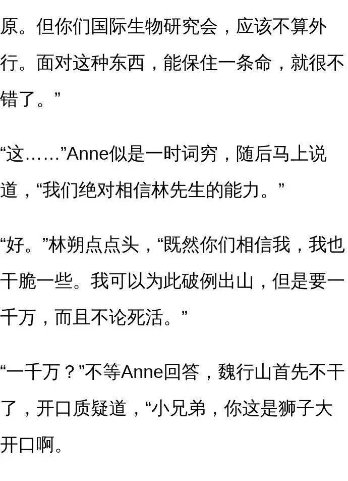 确认过眼神简谱_确认过眼神图片(2)