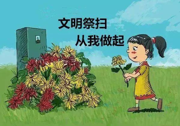什么是文明殡葬 40e4efa0762c4223867b61416f4ad4a7.jpeg