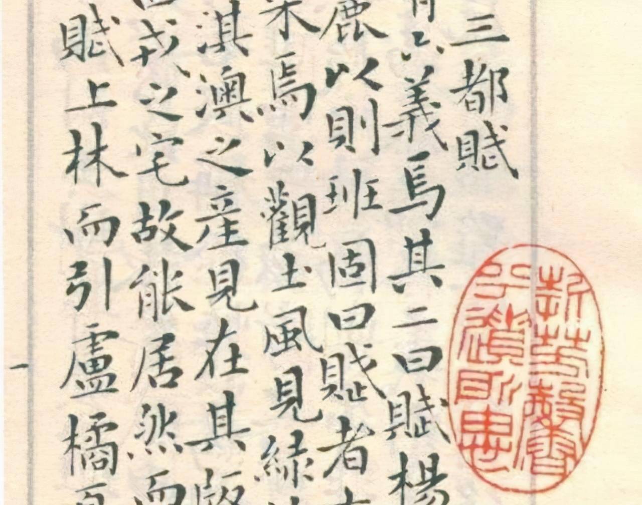 青墨读书左思的三都赋使得洛阳纸贵他是怎么写出来的