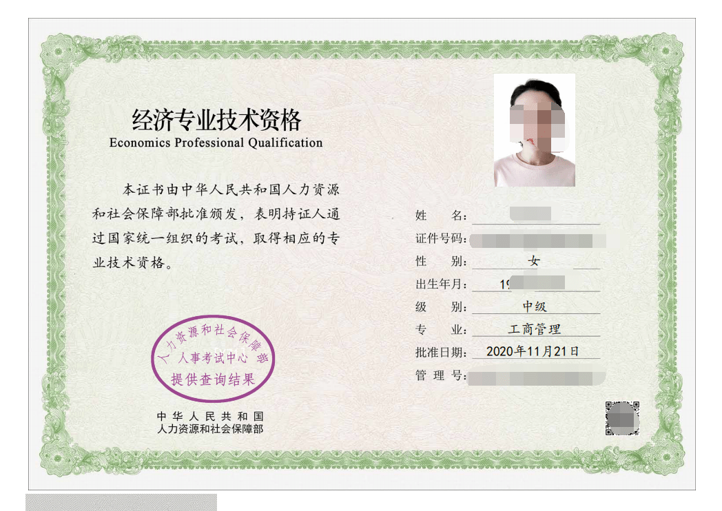 入户深圳 升职加薪 申请公租房...这个证书全部用得上 还没有的赶紧