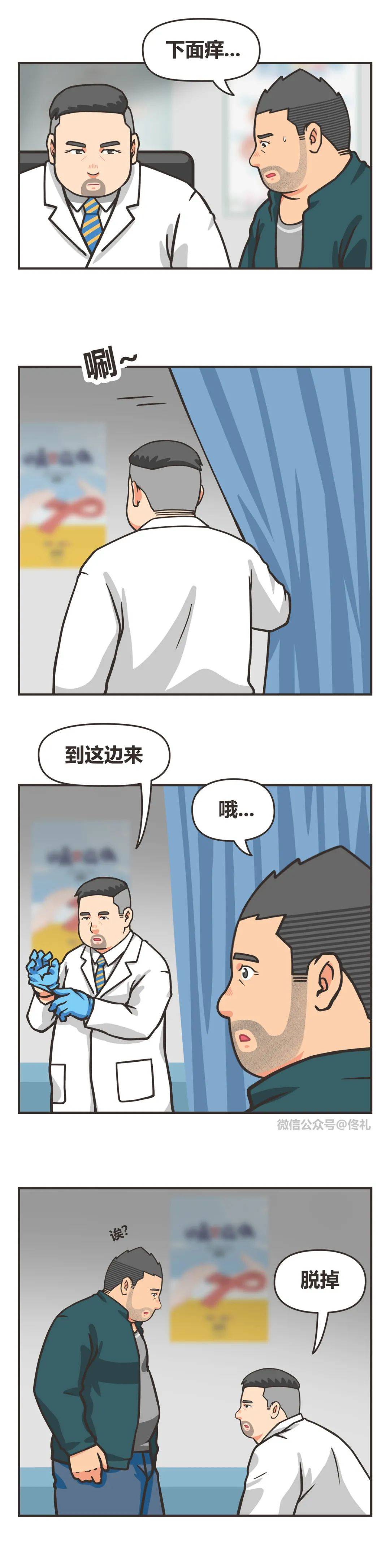 迷你熊第131话未知