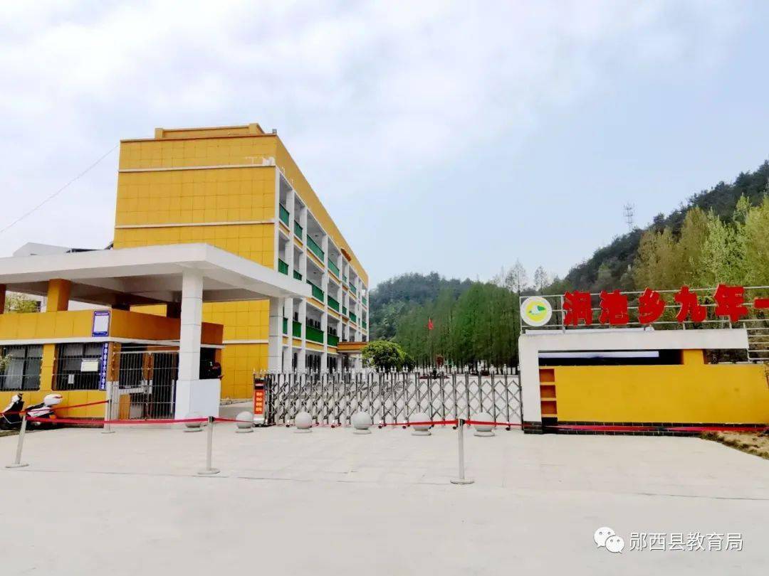 西教德育天地涧池乡九年一贯制学校好字好人生好字好学校