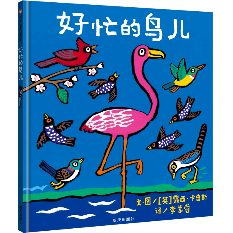 咕咕叫的小鸟 d78355d633da4a6aa66074f44e261a95.png