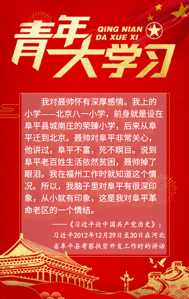 政治招聘_福建省教师招聘 时事政治(4)