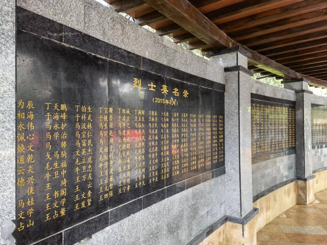 缅怀·786名革命烈士