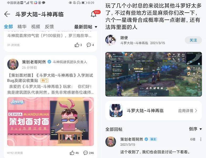 游戏|30天100万预约，中手游《斗罗大陆-斗神再临》如何赢得斗罗粉丝认可