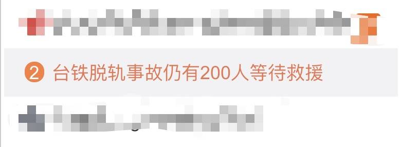 台铁列车事故驾驶视角曝光:突发情况很难紧急刹车