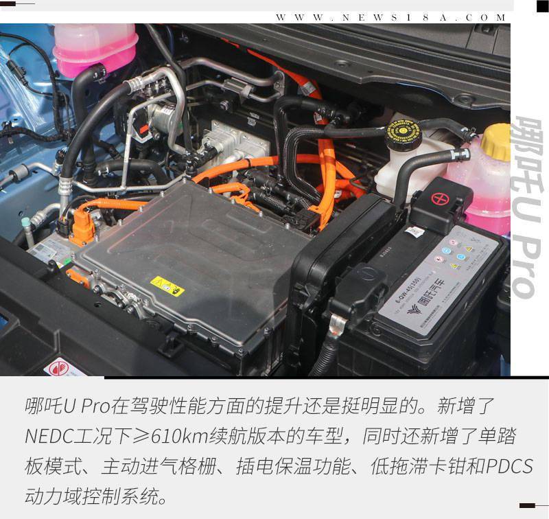 一次注重内在的pro升级静态解析哪吒upro